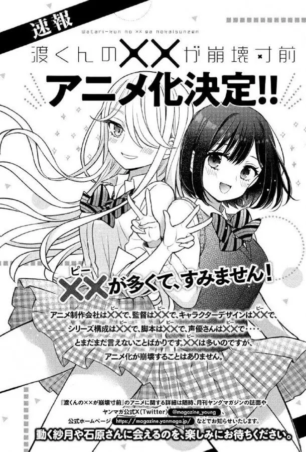 Ватари на грани краха Смотреть аниме-сериал 2025 онлайн