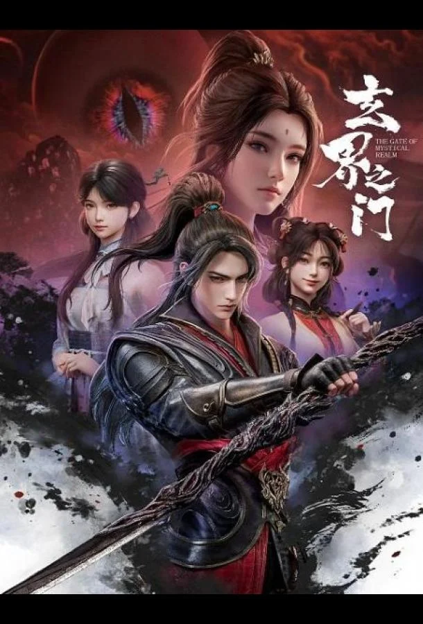 Тайный мир между вратами Смотреть мультсериал 2025 онлайн