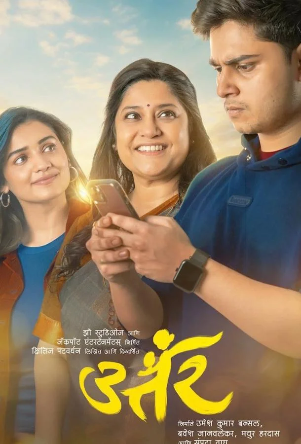 Ответ 2025 смотреть фильм онлайн