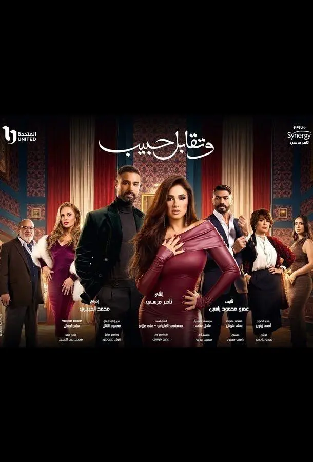 Встреча с любимым / Поцелуй возлюбленного Смотреть сериал 2025 онлайн