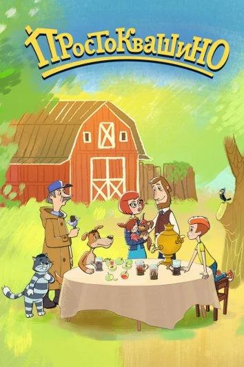 Возвращение в Простоквашино Смотреть мультсериал 2018 онлайн