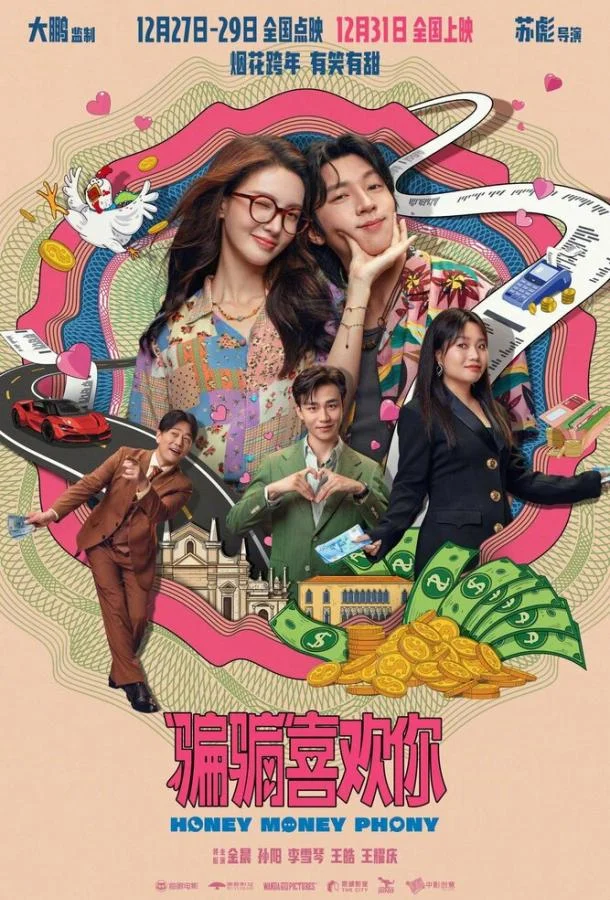 Суждено любить тебя 2024 смотреть фильм онлайн