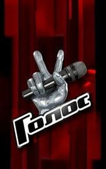 Голос Смотреть ТВ шоу 2012 онлайн