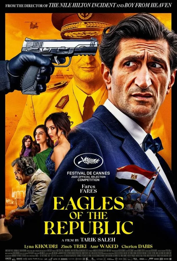 Орлы Республики 2025 смотреть фильм онлайн